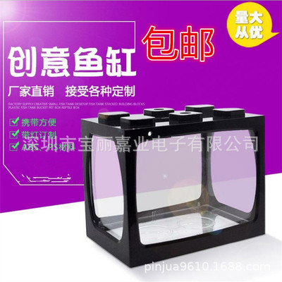 积木鱼缸斗鱼缸亚克力高透明超白小鱼缸桌面创意塑胶鱼缸小型鱼缸|ms