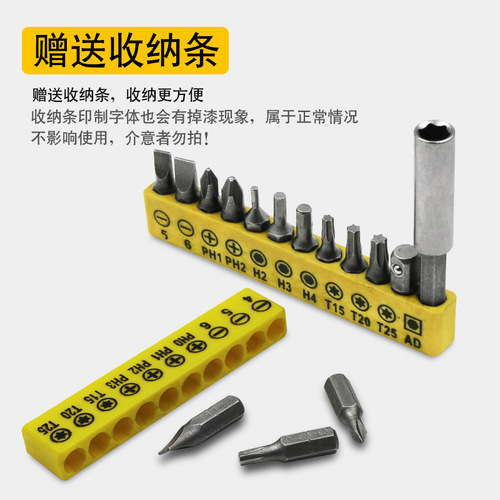 Electric screwdriver, screwdriver head, cross-shaped blade, hexagonal torx, wind bit bit combination set