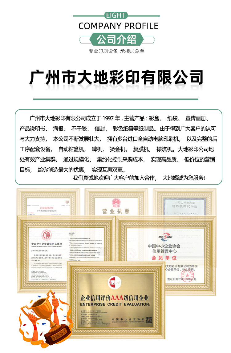 宣传单详情页_08