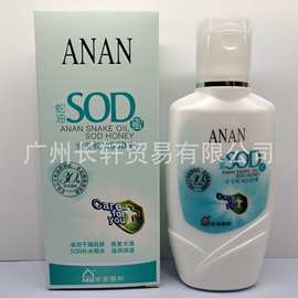 安安蛇油SOD蜜120g 滋润干燥肌肤 补水保湿亮肤 护手霜身体乳面霜