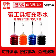 ���� 30MLͨ��īˮ �m��춻��� ���� ���� ������ �� ���� �ֵ�