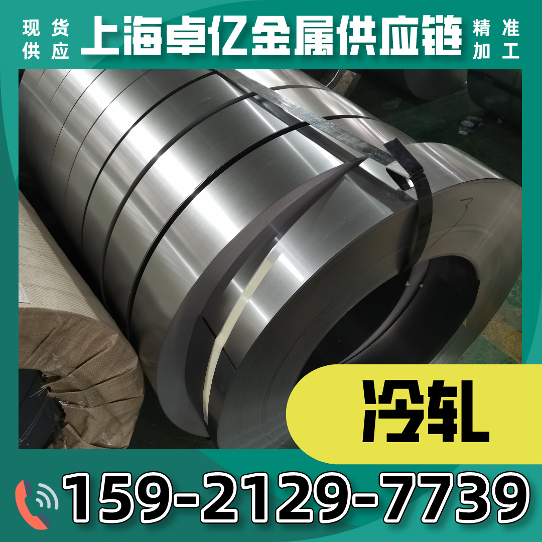 宝钢现货BLD冲压用冷轧卷 板 可配送加工
