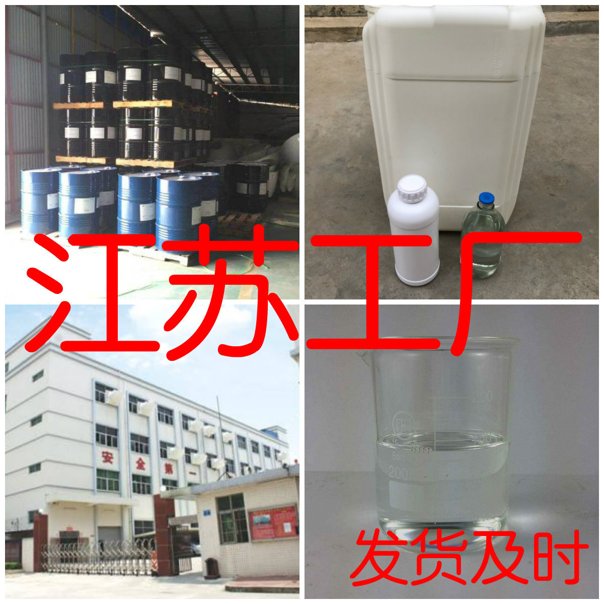 正戊醛 基地直供 诚信经营 当日发货 1KG-25KG 工厂批发 山东工厂