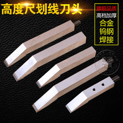 0-200/300/500/1000 Height gauge Crossed Hard alloy Crossed Vernier caliper parts