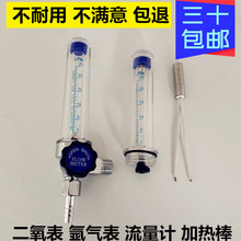 二保焊机配件氩气氧气表减压阀流量计总成CO2表36V220V加热棒表管