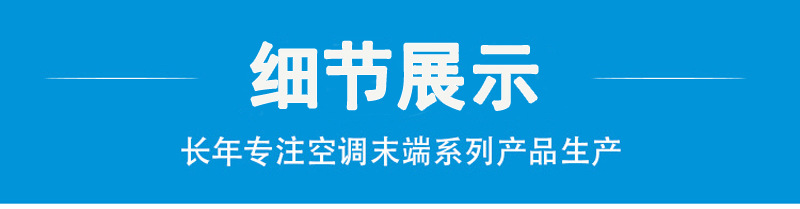 細(xì)節(jié)展示