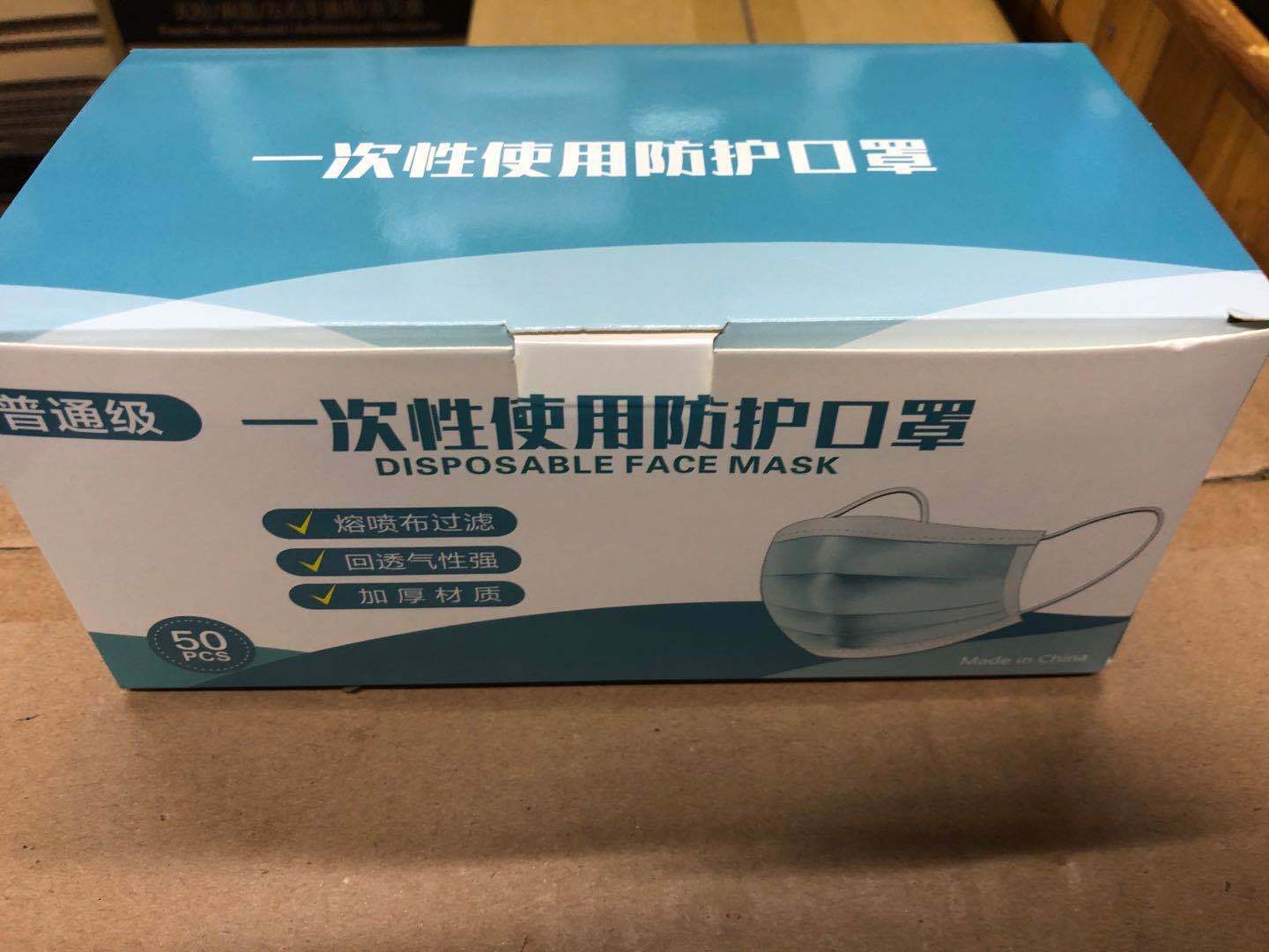 三层成人一次性民用日用口罩现货蓝色防尘工厂家直供批发带熔喷|ru
