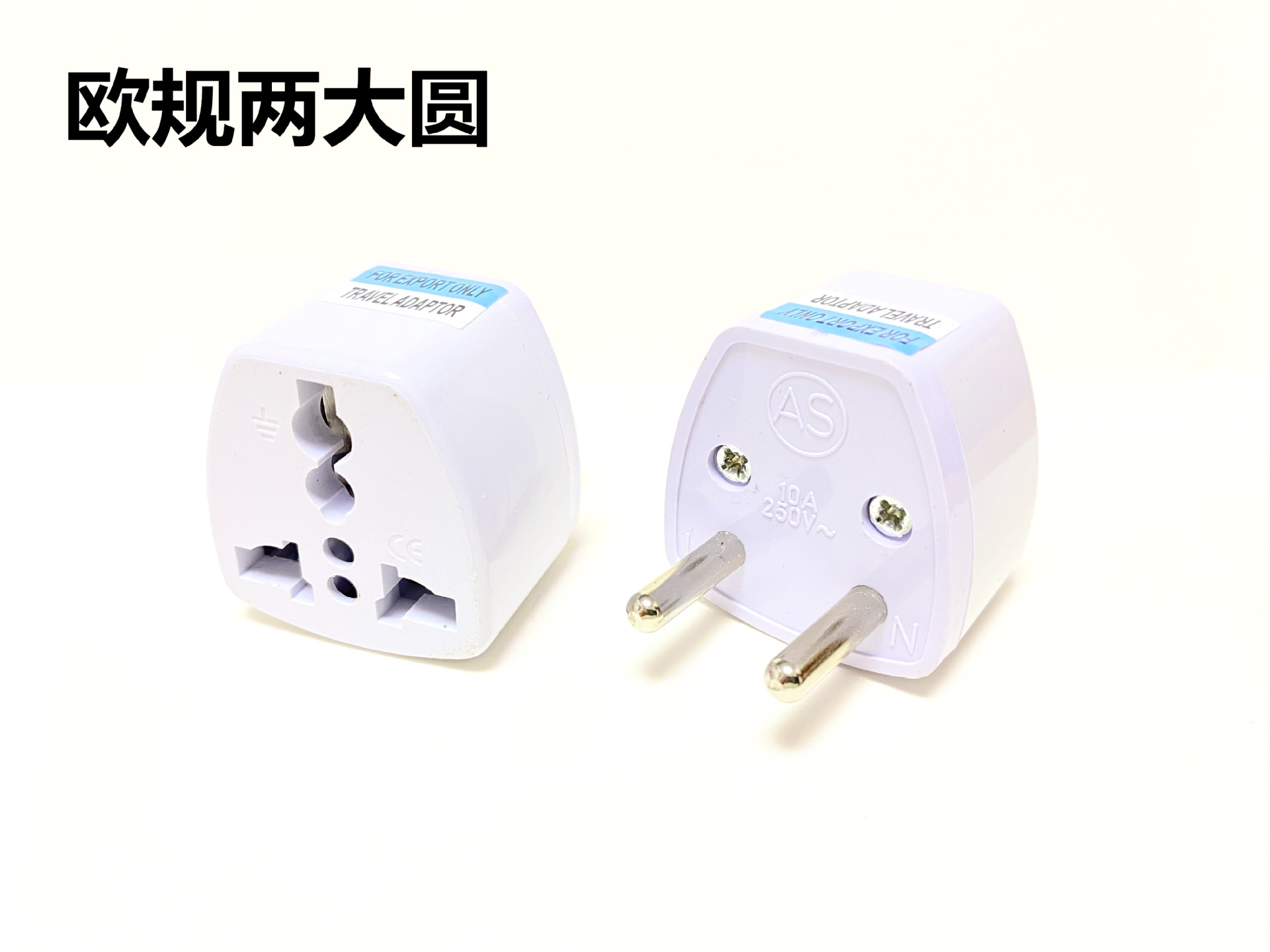 6欧规两大圆
