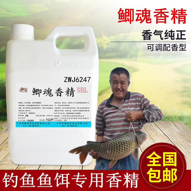 鲫魂香精钓鱼鱼饵小药添加剂草鲫鲤鱼黑坑野钓鱼饵料窝料厂家批发