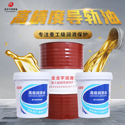 Golden Dragon Yu Guide oil Mechanical oil butter Lubricating oil 32 Number 46 Number 68 Elevator rail L-HG Hydraulic oil