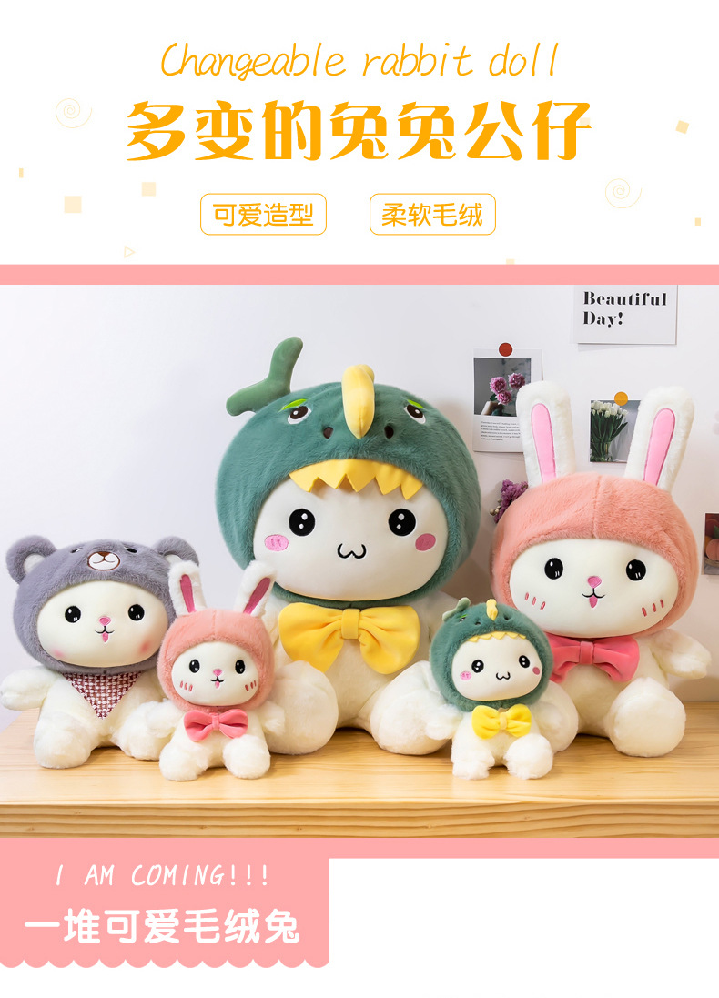 多变兔子_02.jpg