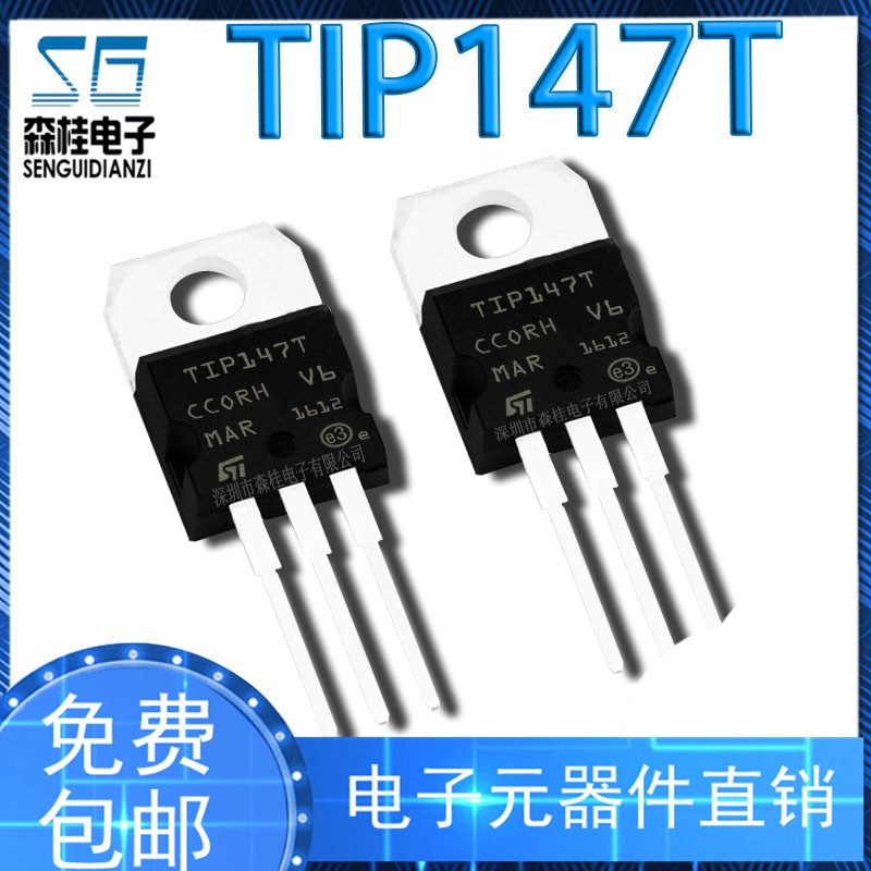 直插 TIP147 达林顿三极管 直插TO-218 全新正品