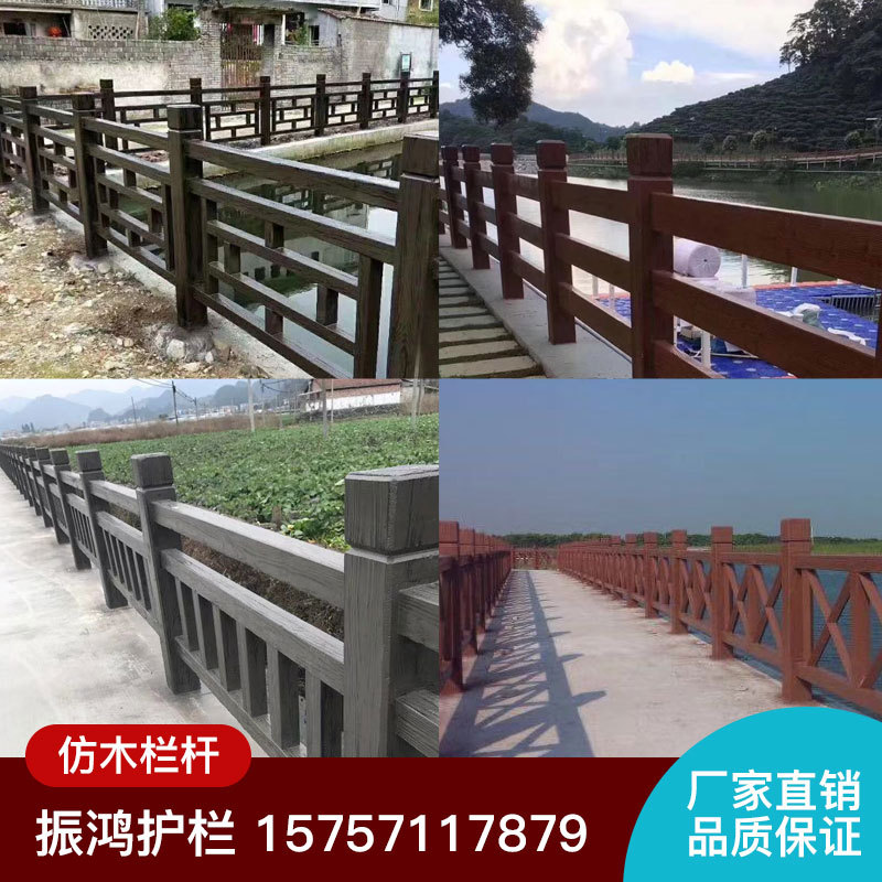 河道景观水泥仿木护栏仿木栏杆水泥栏杆池塘围栏公园市政户外栏杆