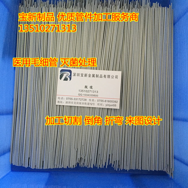 厂家切割不锈钢厚壁管 304不锈钢管 毛细管切割 薄壁管切割