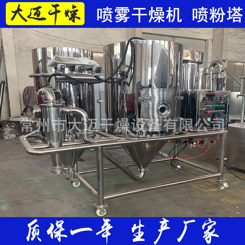 陶瓷浆喷雾干燥机 陶瓷粉干燥设备 小型实验型喷雾烘干机