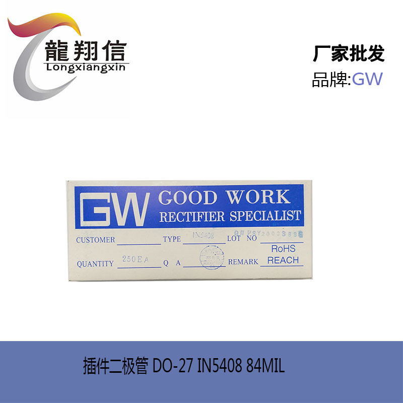 厂家直销 GW  IN5408 插件DO-27  整流二极管 84MIL 充电器适配器