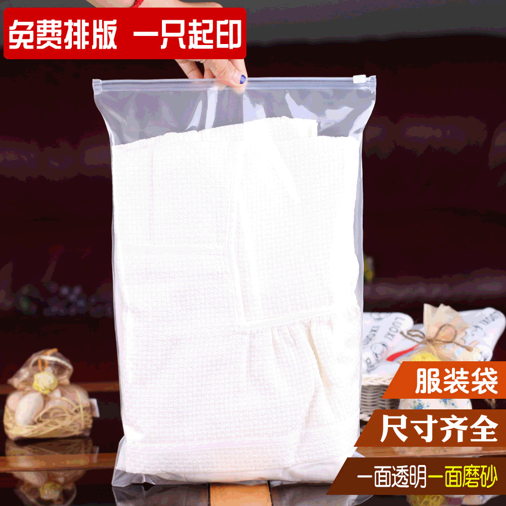 现货磨砂透明服装拉链袋内衣裤包装袋定制婴幼儿儿童装拉链袋定做