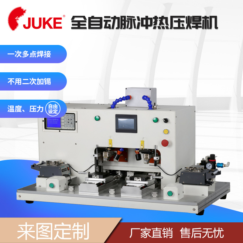 来图来样定制热压焊锡机 电池保护板脉冲热压焊接机质量保障
