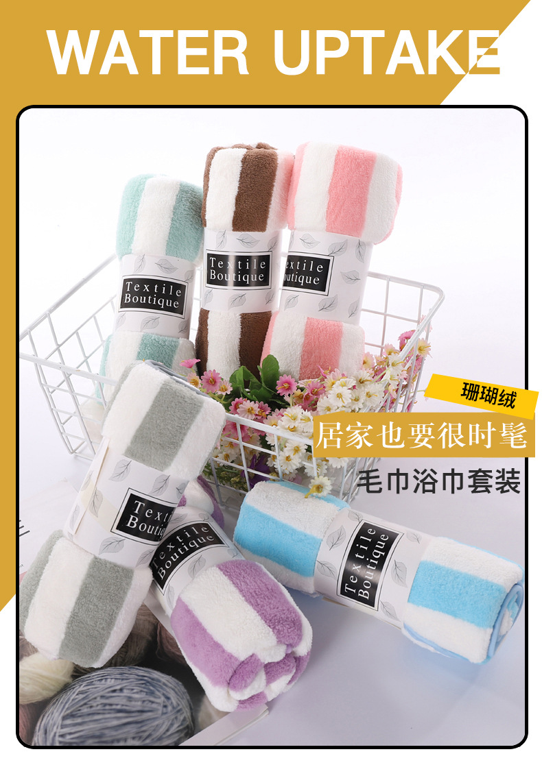 浴巾毛巾套装_01