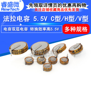 5.5V�p������� 0.1F/0.22/0.33/0.47/1.0/1.5/4.0/5.0F �������