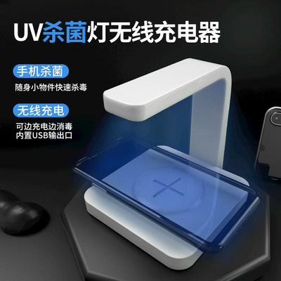 无线充电宝臭氧杀菌UV紫外线手持消毒灯无线充电器手机消毒仪器|ms