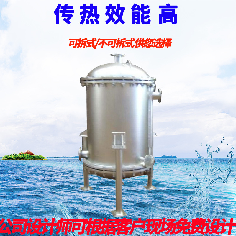 厂家定制螺旋板式换热器换热机组 容积式换热器  螺旋板换热器