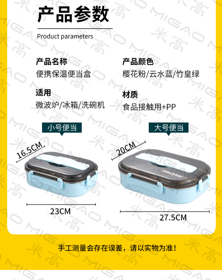 饭盒详情页_03.jpg
