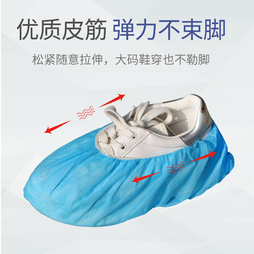 Non-woven shoe covers, disposable, extra thick, wear-resistant, foot covers for home use, students, anti-dust, children, adults, anti-slip socks