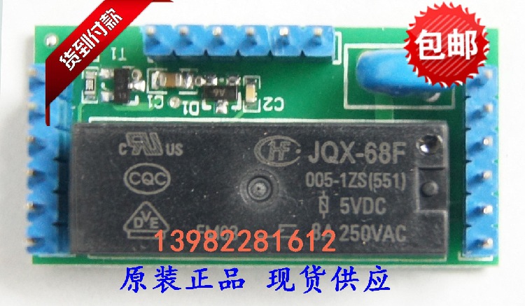 厦门宇电模块YUDIAN L0/L1/L2/L3/L4/L5继电器输出模块宇电仪表