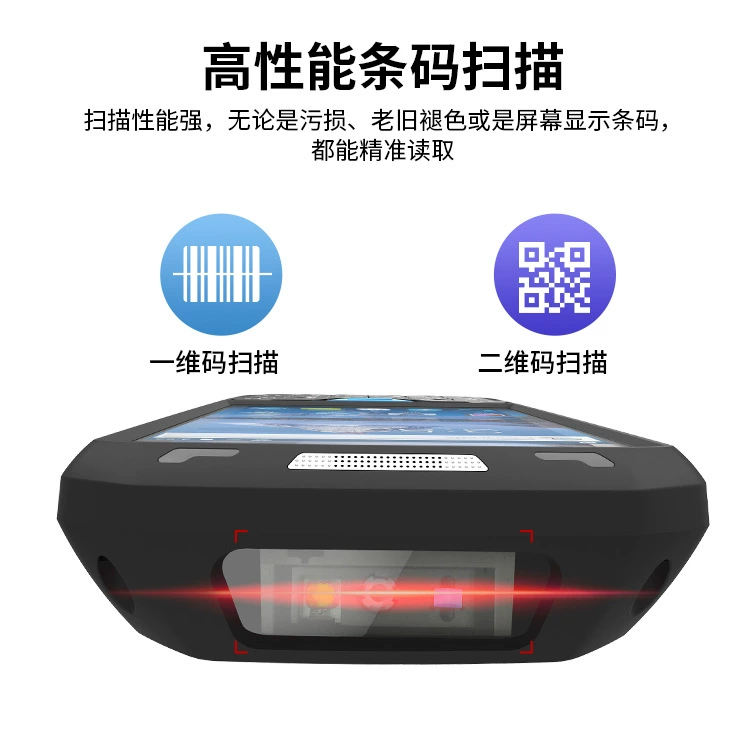 Lan Chang T80 Android PDA Handheld Terminal 4G Full Netcom One Two -dimensional Data Collection NFC/Beidou/Bluetooth