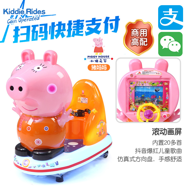 Coche mecedora para niños 2024, pantalla MP5 LCD, juego de disparos de bolas