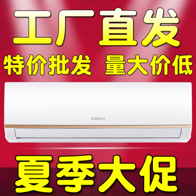 方米空调挂机冷暖大1P匹单冷1.5p壁挂式2匹3匹一级变频小卧室家用|ms