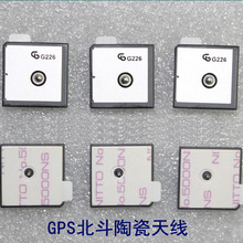 陶瓷天线 gps_北斗内置天线_gps无源陶瓷天线 原装18*18*2