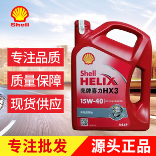 �t���B܇�C��HX3  15W40�t���V���|�C��SL��܇������4L