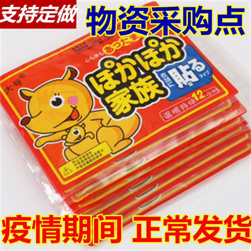 Large Warm baby Thermal paste Warm paste Self heating Motherwort Aunt argy wormwood On behalf of