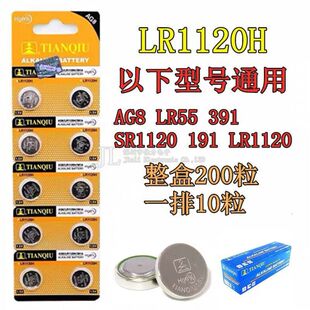 ���� �~��늳�AG8 LR55 391 SR1120 191 LR1120Ӌ��C�b����