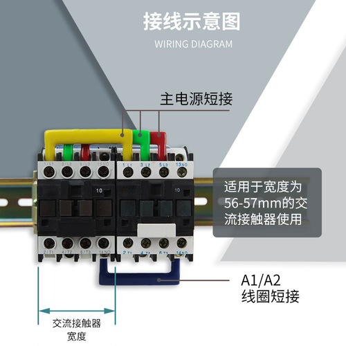 2510 AC contactor bus CJX2-3210 main circuit shorting bar 60A connecting piece spacing 57mm