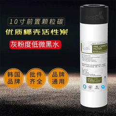 Suir 10-inch Front-inlet Granular Carbon Filter Cartridge Water Purifier Flat Mouth Universal UDF Coconut Shell Activated Carbon Filter Element Pre-carbon