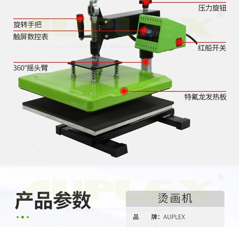 360°-Rotary-Heat-Press_03