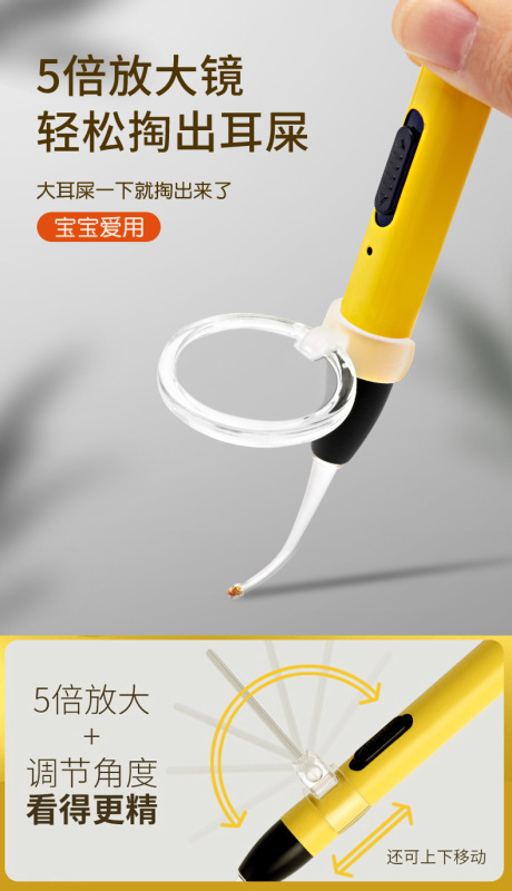 黄色皮包充电发光掏耳勺4件套_06.jpg_800x800.jpg