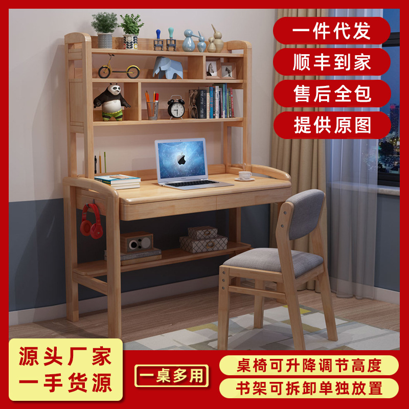 Nordic Full Limit Desk can be lifted by a multi -functional bookshelf all -in -one children to learn a table and chair.