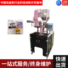 上海欽典制造白沙糖紅糖黑糖顆粒自動包裝機器