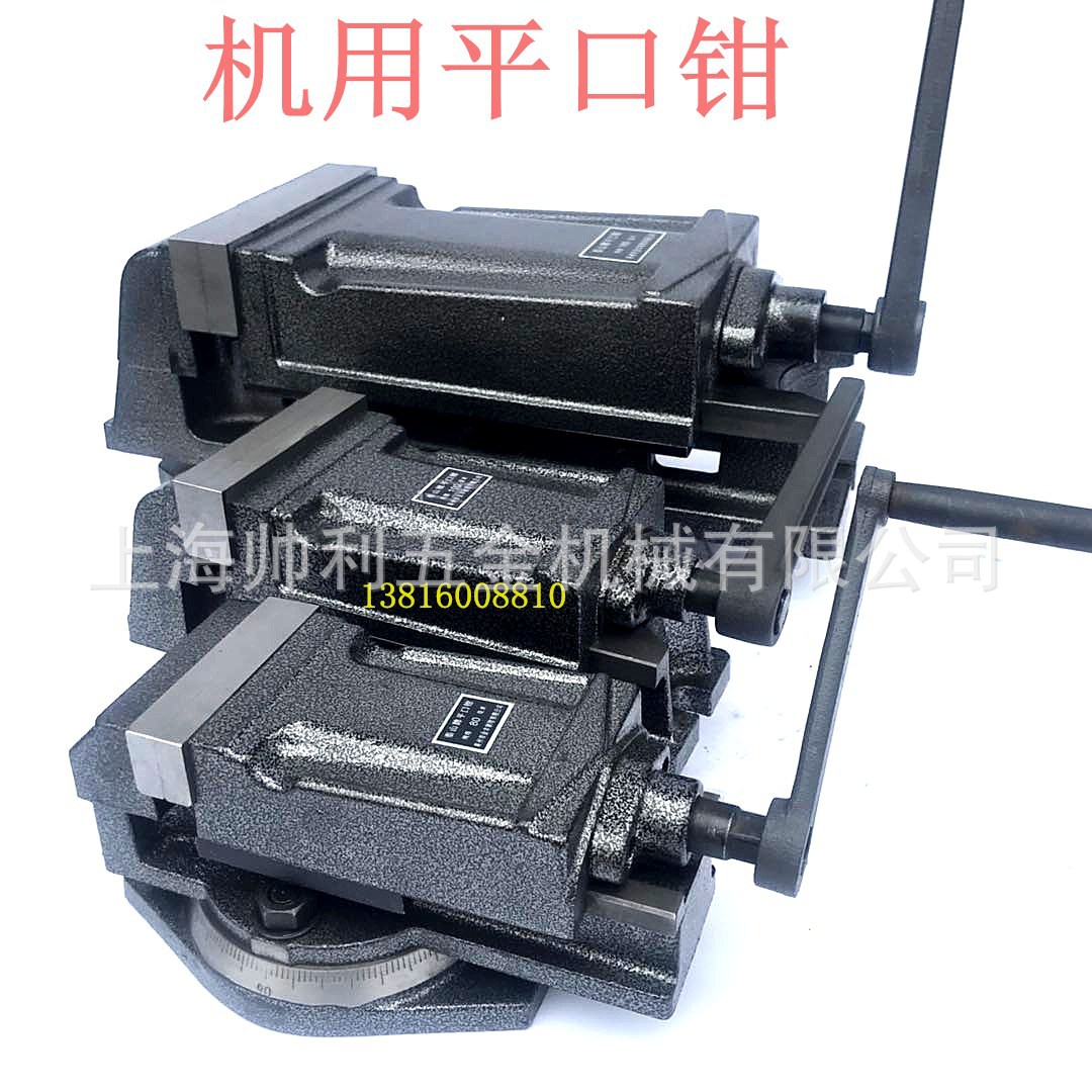 机用平口钳  铣床平口钳，钻床平口钳 ，精密平口钳