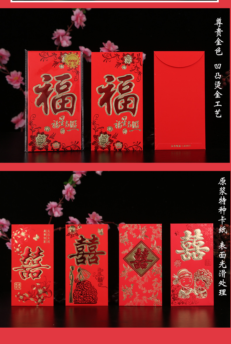 4-大红包袋_10