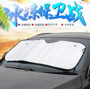 Car sun visor sun visor summer heat insulation sunshade front gear aluminum foil thickened sun visor