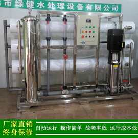 供应6吨单级反渗透设备工业清洗用大型ro净水设备广州去离子水机