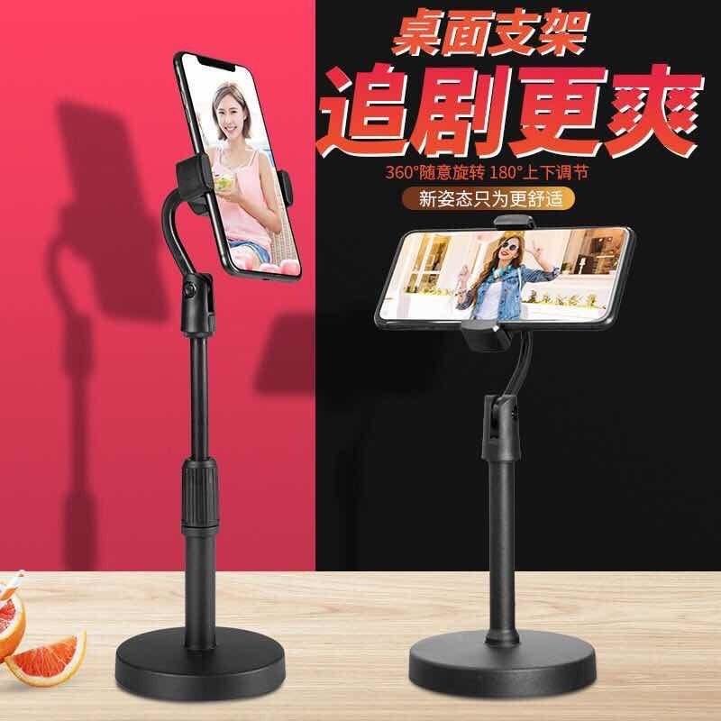 anchor mobile phone Bracket live broadcast desktop Lazy man Lifting desktop Bracket Seat multi-function Bracket