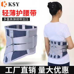 Factory wholesale steel plate belt support, multiple pressure fixed breathable belt support, waist girth and waist support belt