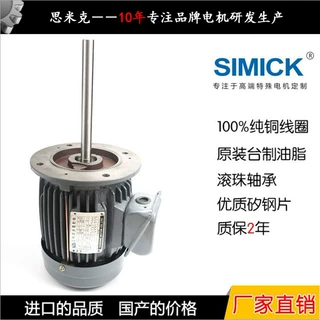 台款铸铁长轴电机0.37KW 1/2HP隧道炉热风烘干长轴马达搅拌风机