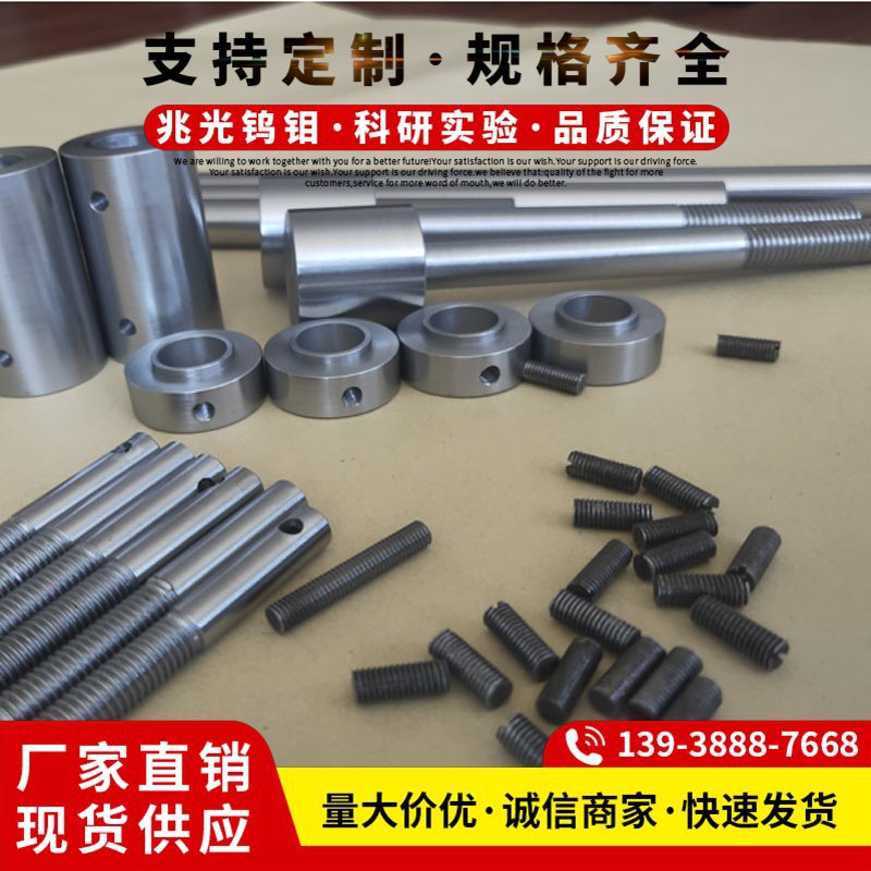 钨螺帽高温钨螺丝规格齐全M3M4M5M6M7M8M9M10钨螺帽按图纸来电